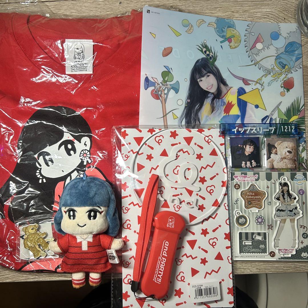 小林愛香グッズまとめ売り あいかちゃん