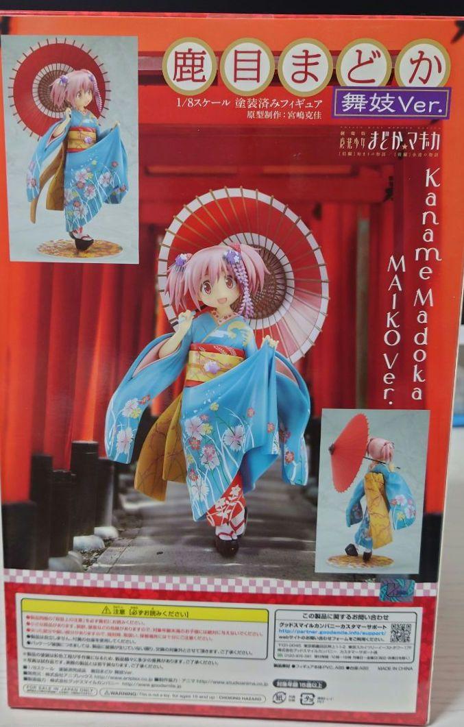 鹿目まどか 舞妓Ver. 1/8スケールフィギュア