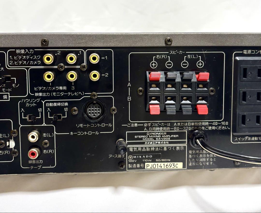 PIONEER カラオケアンプ SA-V20II