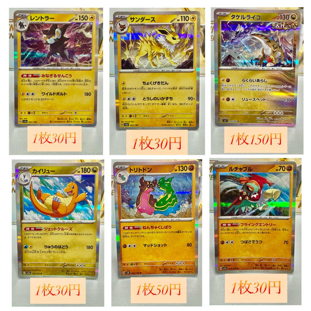 ポケモンカード R ポケモン ポケカ まとめ ②