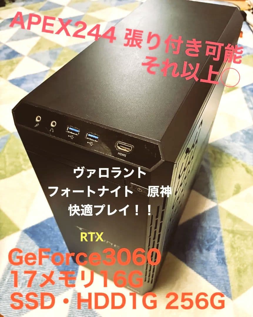 即戦力 ゲーミングPC!Core i7メモリ16G RTX3060搭載