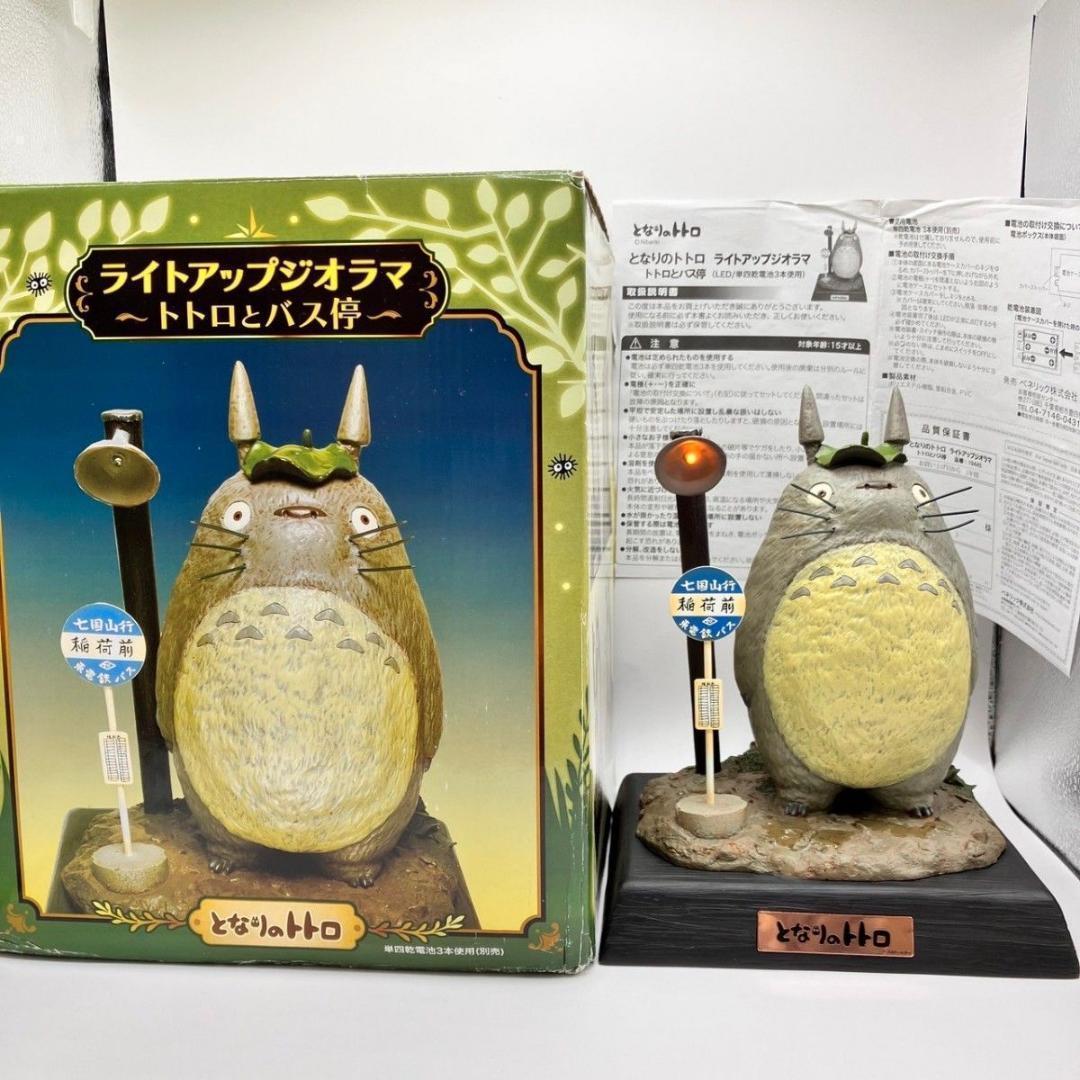 【超希少】廃盤品　となりのトトロ　ライトアップジオラマ　～トトロとバス停～ 超希少】廃盤品 となりのトトロ ライトアップジオラマ ～トトロ