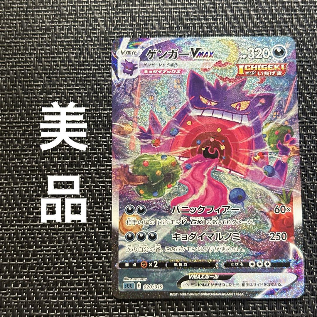 ポケモンカード ゲンガーvmax sa ハイクラスデッキ ポケモンカード ゲンガーvmax sa ハイクラスデッキ