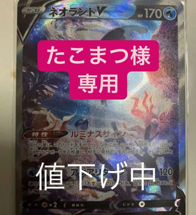 日本購入サイト ポケモンカード ネオラントv Sr リアル Bendhealingchiro Com