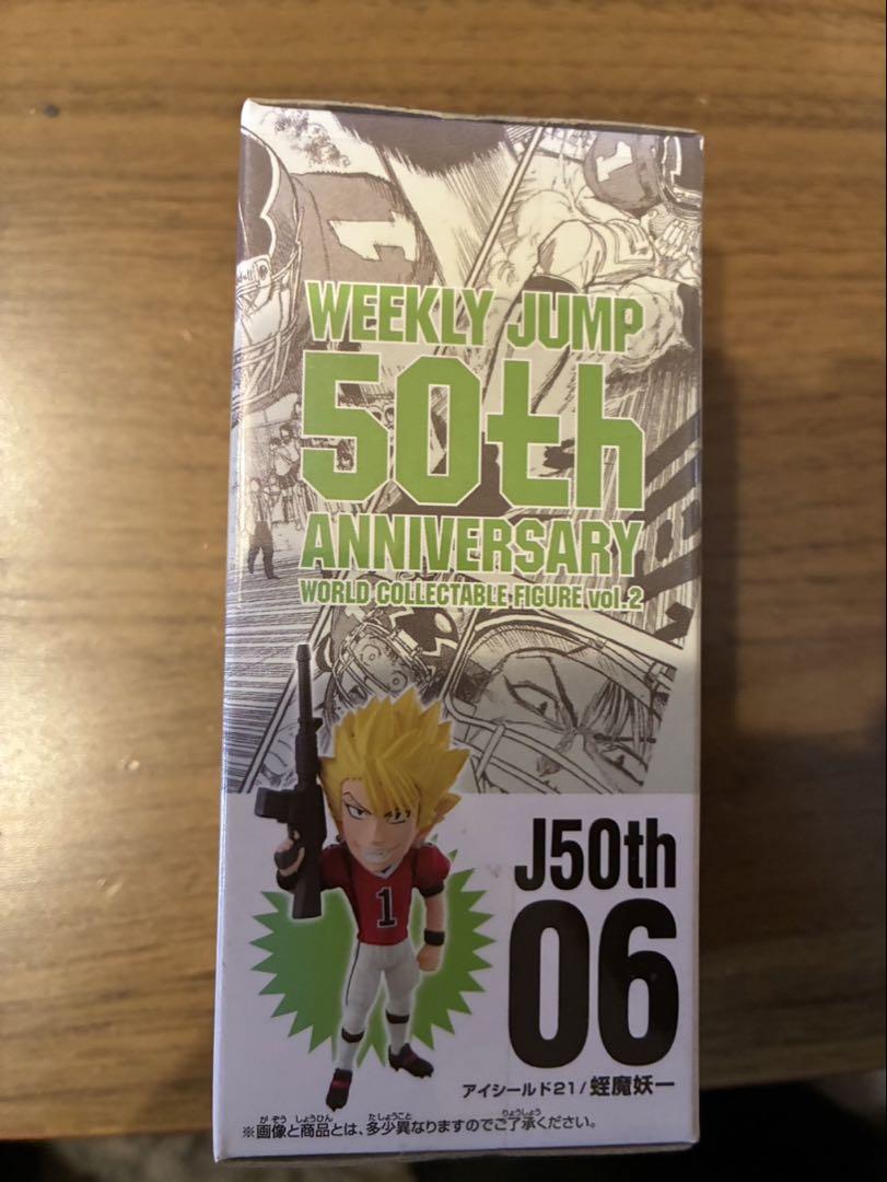 ジャンプ50周年 ワールドコレクタブルフィギュア vol.2 蛭魔妖一