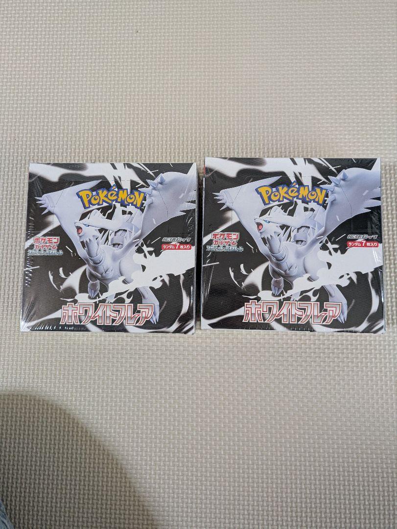 ポケモンカード ホワイトフレア シュリンク付き 2BOXセット