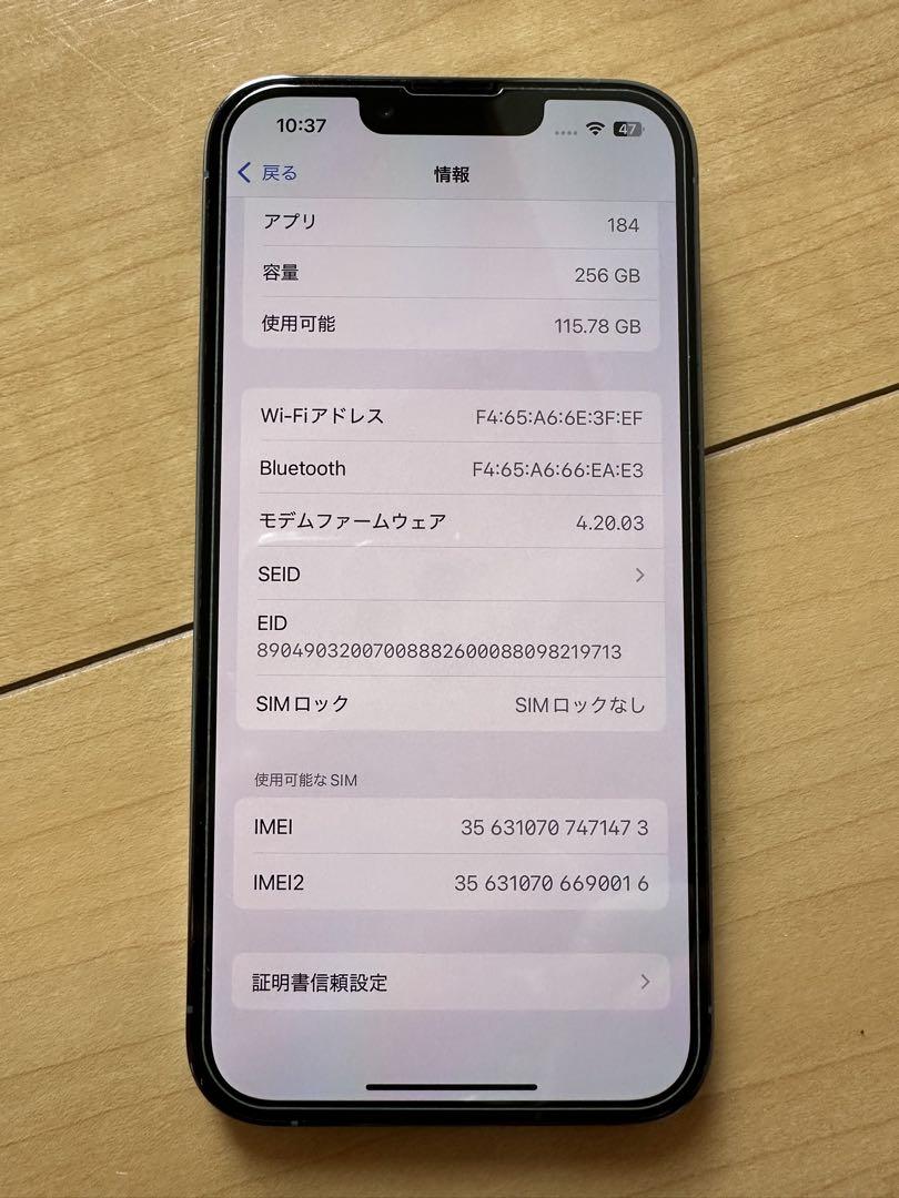 iPhone13PRO 256GB SIMロック解除済　美品