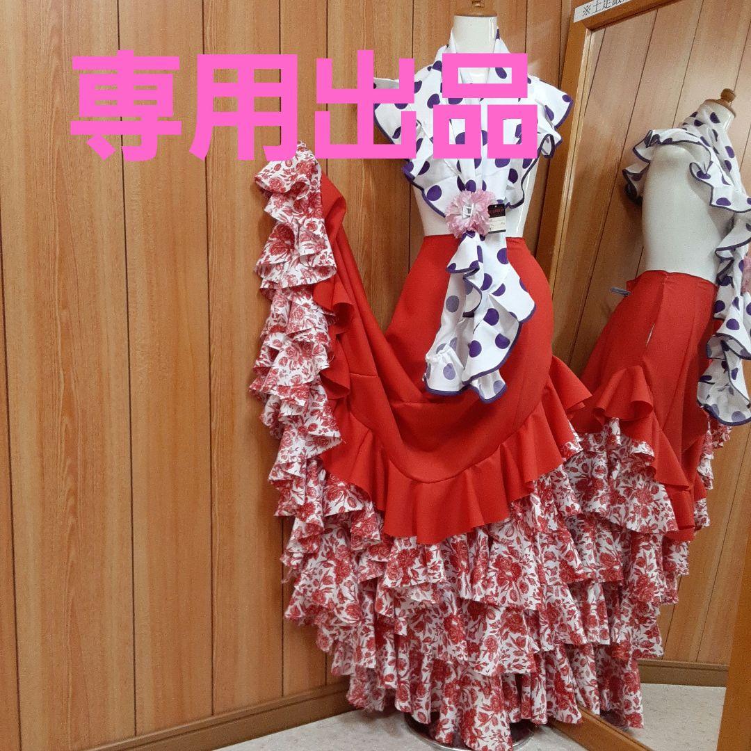 フラメンコ衣装ファルダ　サイズオーダー　専用出品☆
