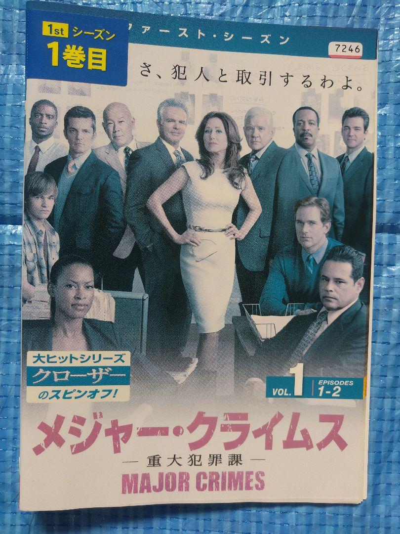 メジャー・クライムス　重大犯罪課　全6シーズン　海外ドラマ　レンタル落ち　中古品 メジャー・クライムス 重大犯罪課 全6シーズン 海外ドラマ