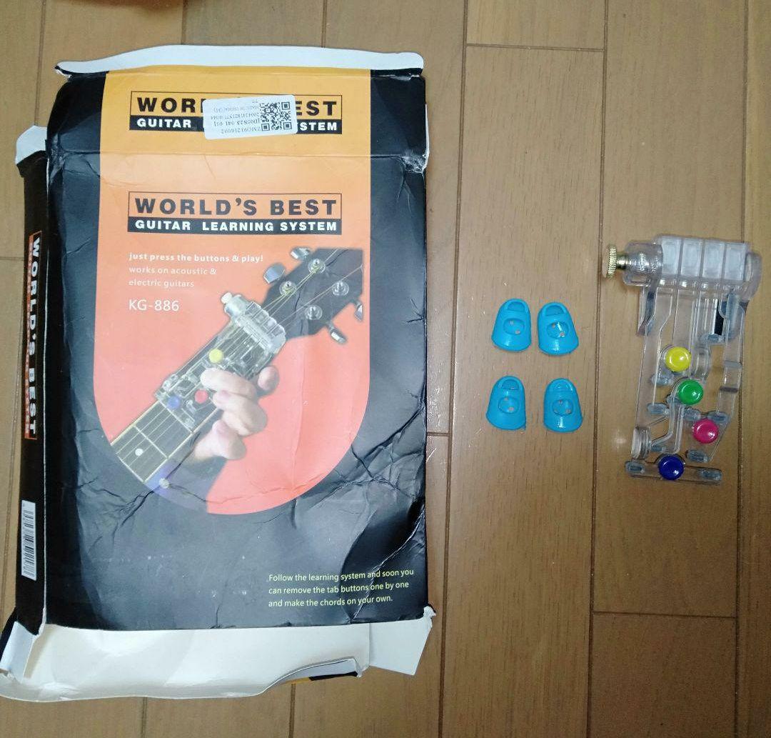 ギター学習用ツール