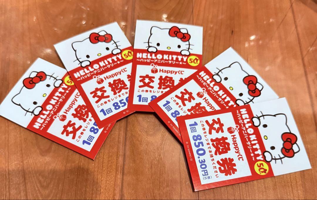 サンリオ ハッピーくじ ハローキティ50周年 LAST賞おすわりフィギュアA賞