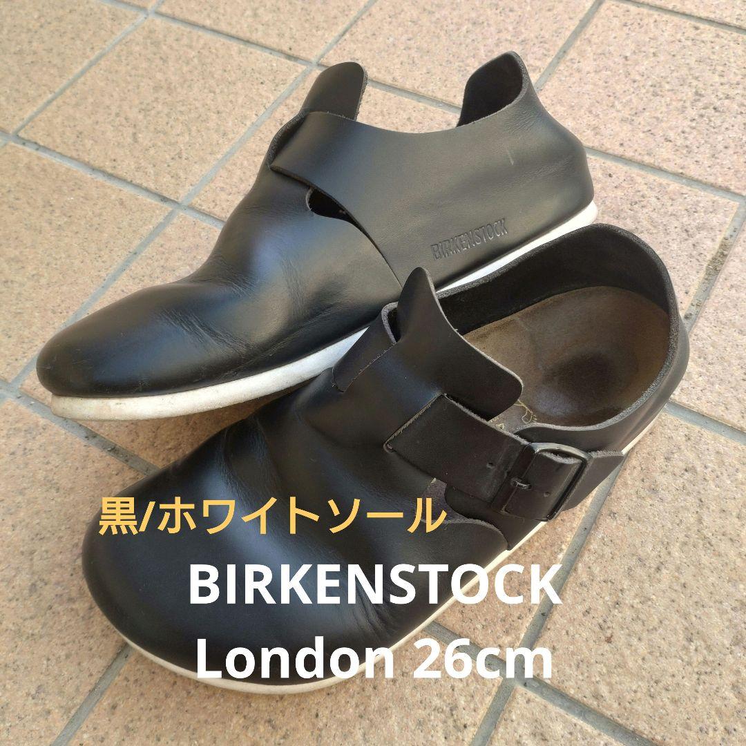 ビルケンシュトック】ロンドン/ブラック ナチュラルレザー