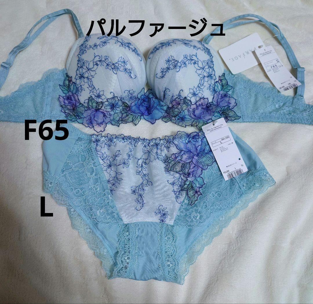 パルファージュ ブラジャー ショーツL 上下セット ワコールWacoal