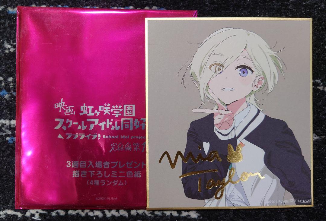 2025激安通販 ゴールド箔 ラブライブ 虹ヶ咲学園 ミア・テイラー レアミニ色紙 ポスター