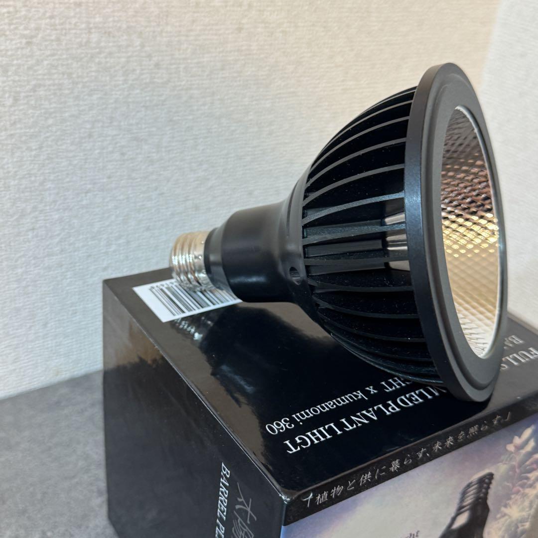 AMATERAS LEDライト アマテラス20W