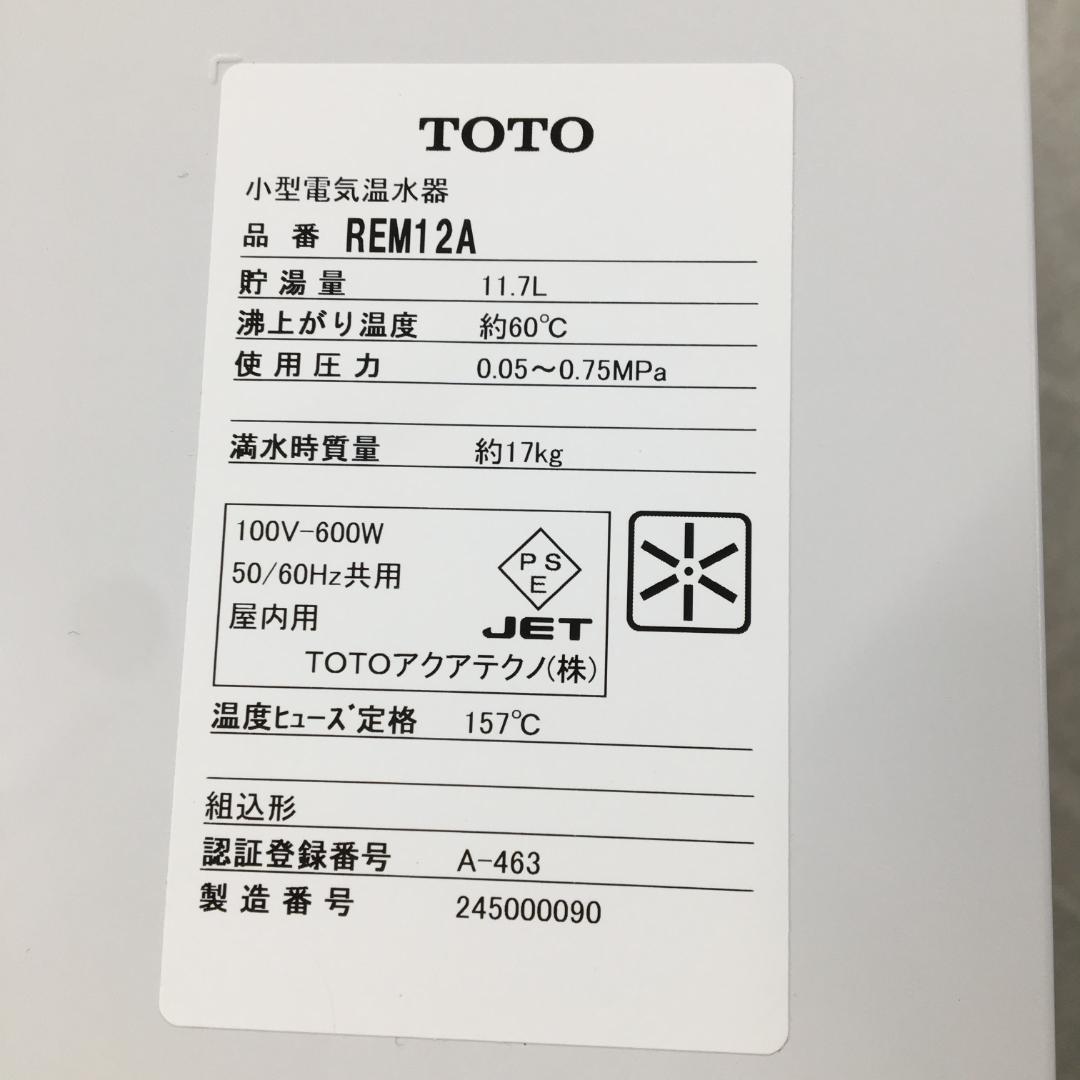 Amazon | TOTO トートー 湯ぽっと 住宅用電気温水器 据え置き