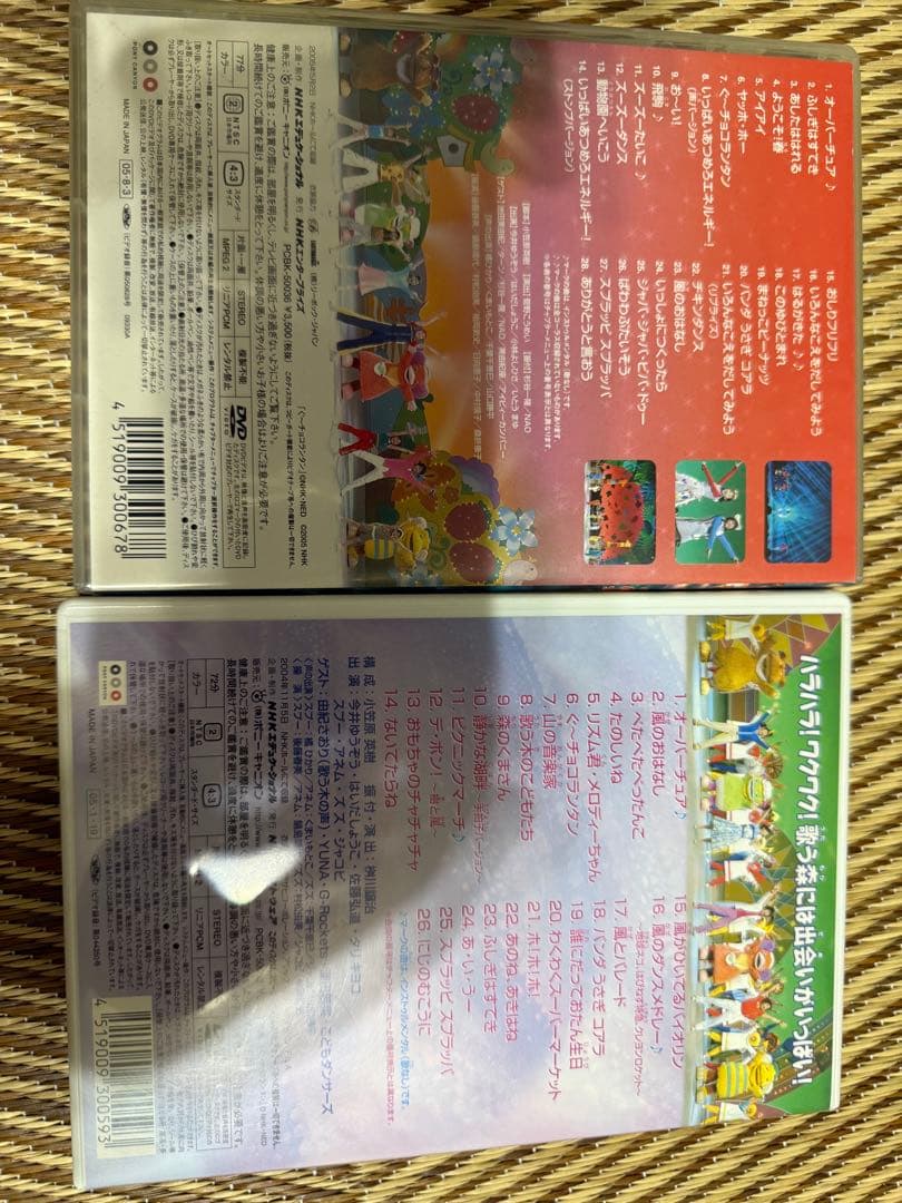 おかあさんといっしょ ファミリーコンサート　歌う森&トンネルツアー