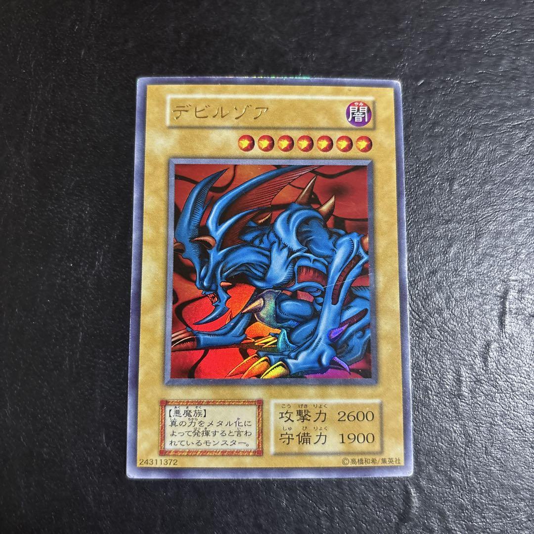 遊戯王　初期　デビルゾア 遊戯王 デビルゾア メタルデビルゾア シークレット 未開封 英語