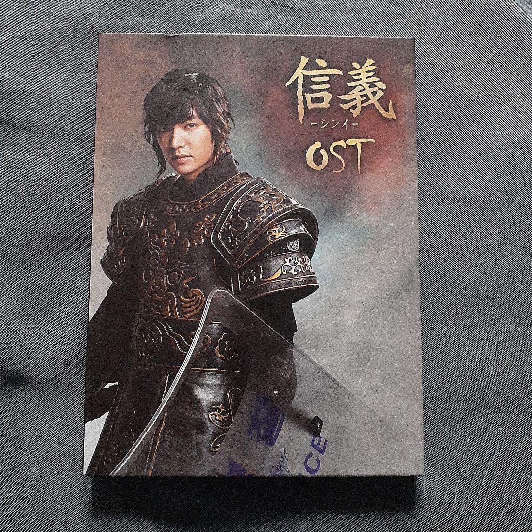 韓国ドラマ 信義 シンイ OST