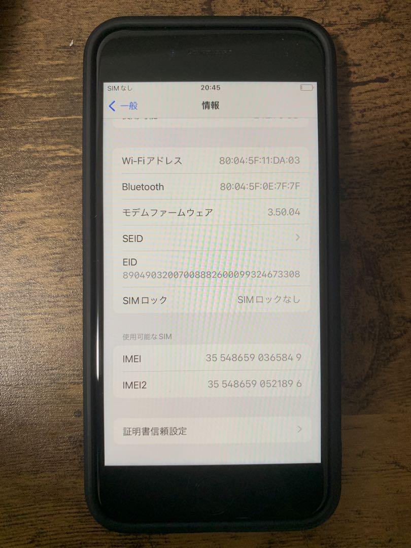SIMフリー iPhone SE3 256GB 本体 カバー、画面保護シート付き