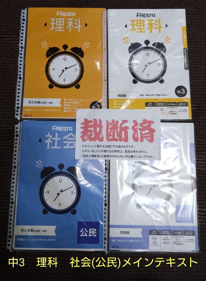 裁断済み‼️「全家研ポピー　中学2年(2022年4月～2023年3月)とおまけ