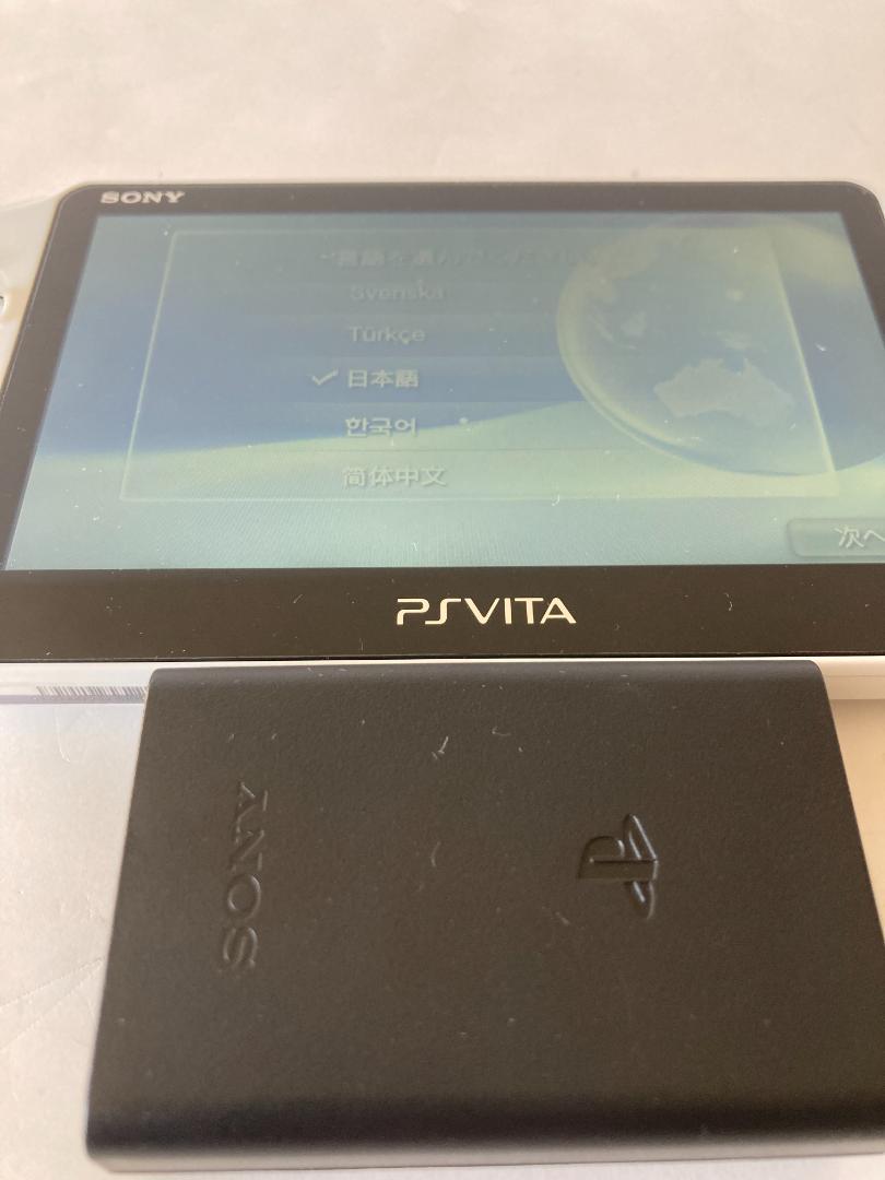 【2025の人気アイテム】 PlayStation Vita グレイシャー・ホワイト PCH2000