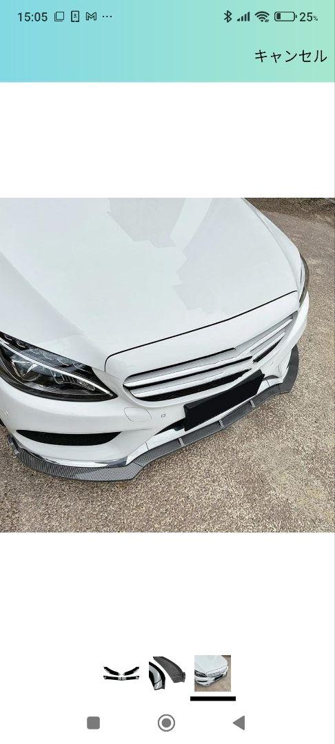 ベンツCクラス W205 2015-2018 AMG フロントスポイラー 黒