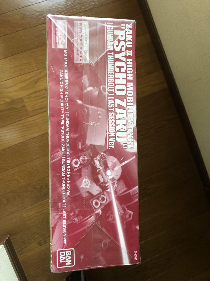 サイコザク　MG ガンプラ　未開封