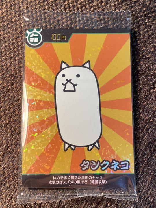 メルカリ にゃんこ大戦争 カードウエハース第四弾 02 タンクネコ 300 中古や未使用のフリマ メルカリ にゃんこ大戦争 カードウエハース第四弾 02 タンクネコ 300 中古や未使用のフリマ