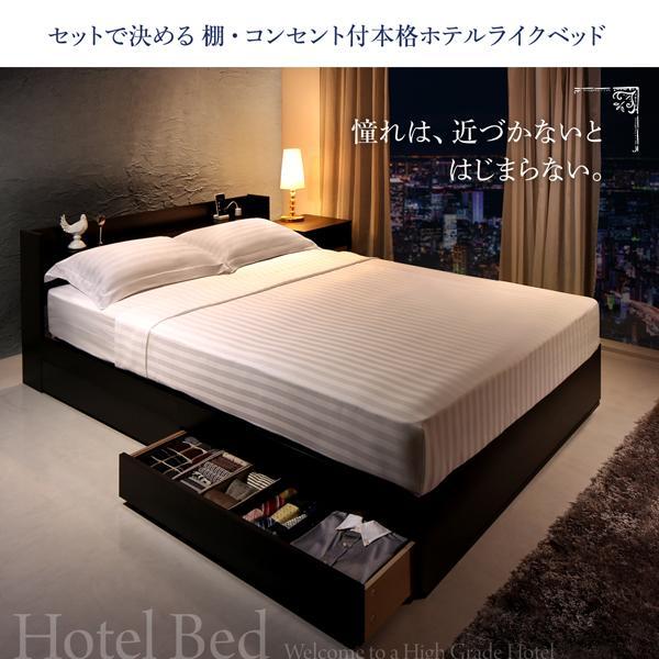 本格ホテルライクベッド 枕カバー