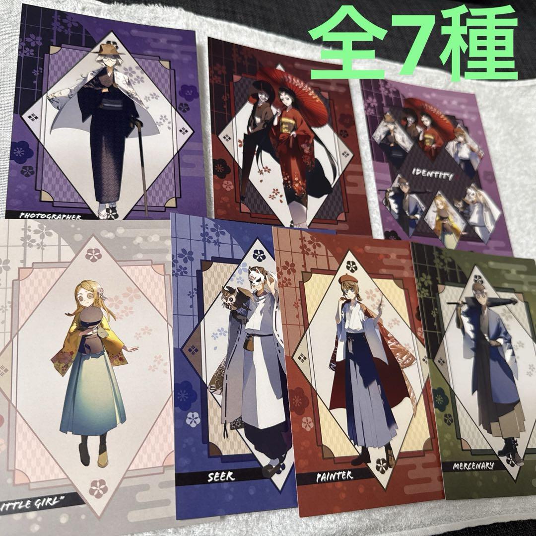 第五人格　特典　ポストカード 第五人格 identityV アニメイト 特典ポストカード｜Yahoo!フリマ