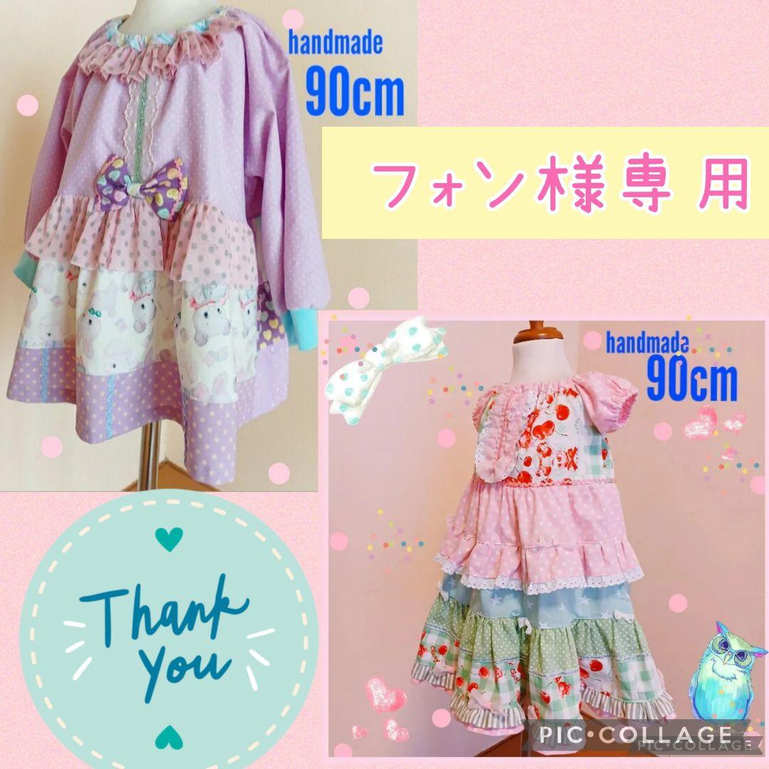 35 割引手数料安い フォン様専用です ゆめかわワンピとブラウス ワンピース ベビー服 女の子用 95cm Mixiaomi Co