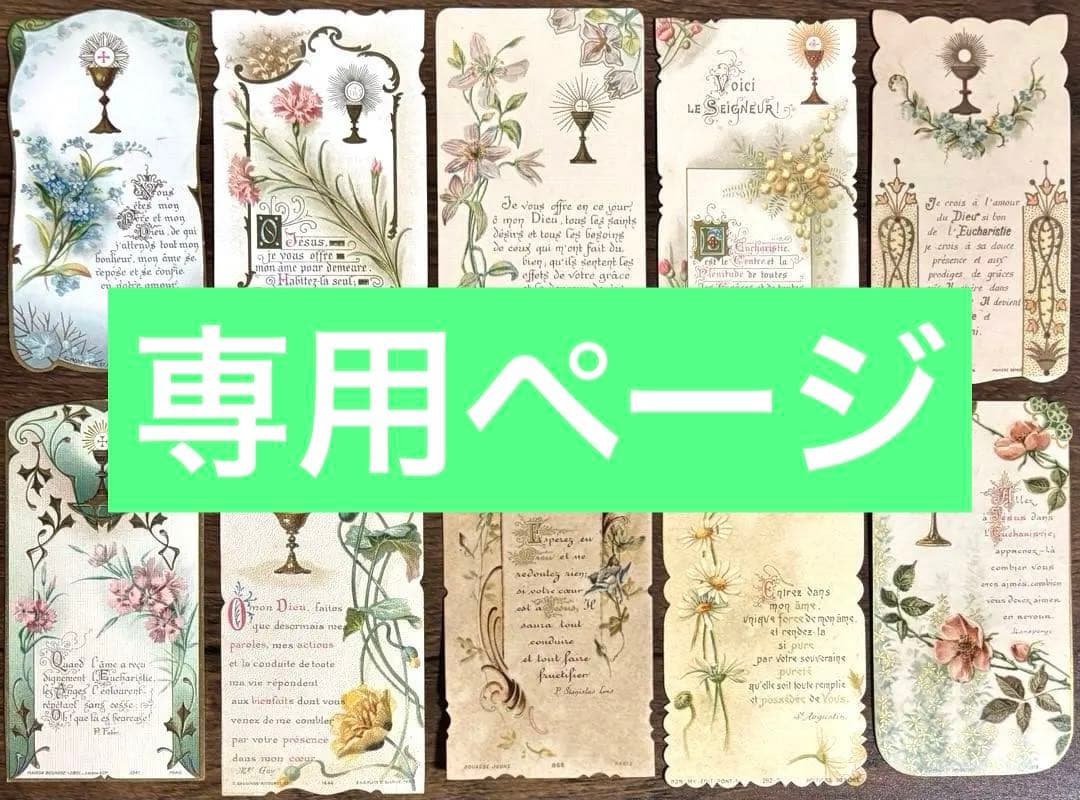 フランス雑貨マリン断捨離セール様 リクエスト 4点 まとめ商品