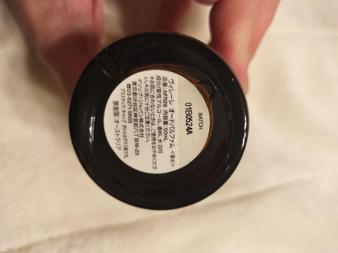 Aesop Virère Eau de Parfum