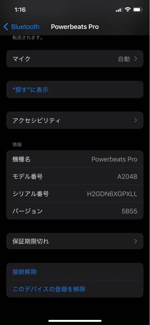 Powerbeats Pro ブラック 商品詳細Powerbeats Pro ブラック#BeatsElectronics#BeatsbyDrDreカラー···ブラック接続タイプ···ワイヤレス特徴···Bluetooth、完全 Z2151120670(11700円)