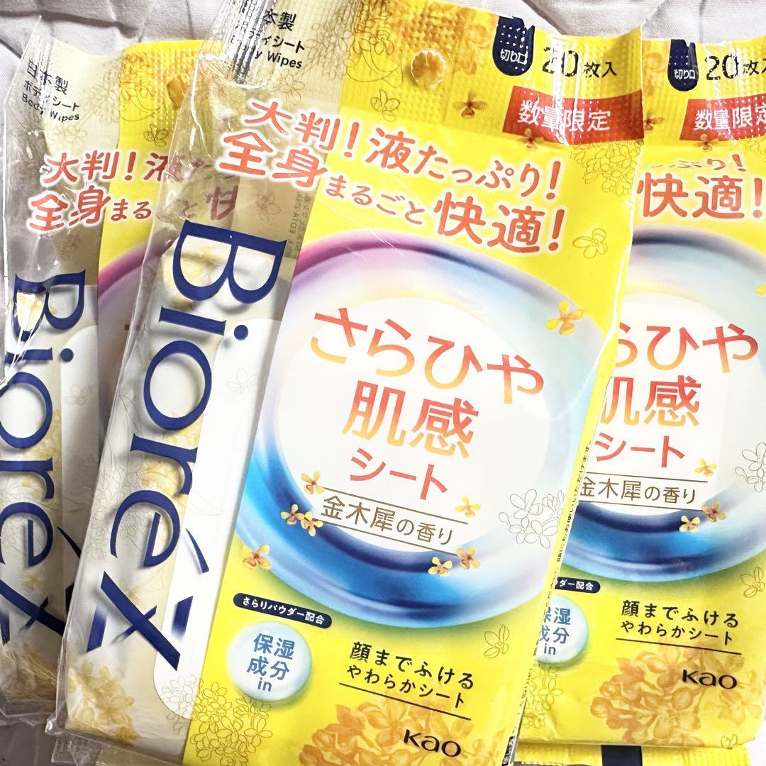 花王 ビオレZ さらひや肌感シート 金木犀の香り 20枚入り