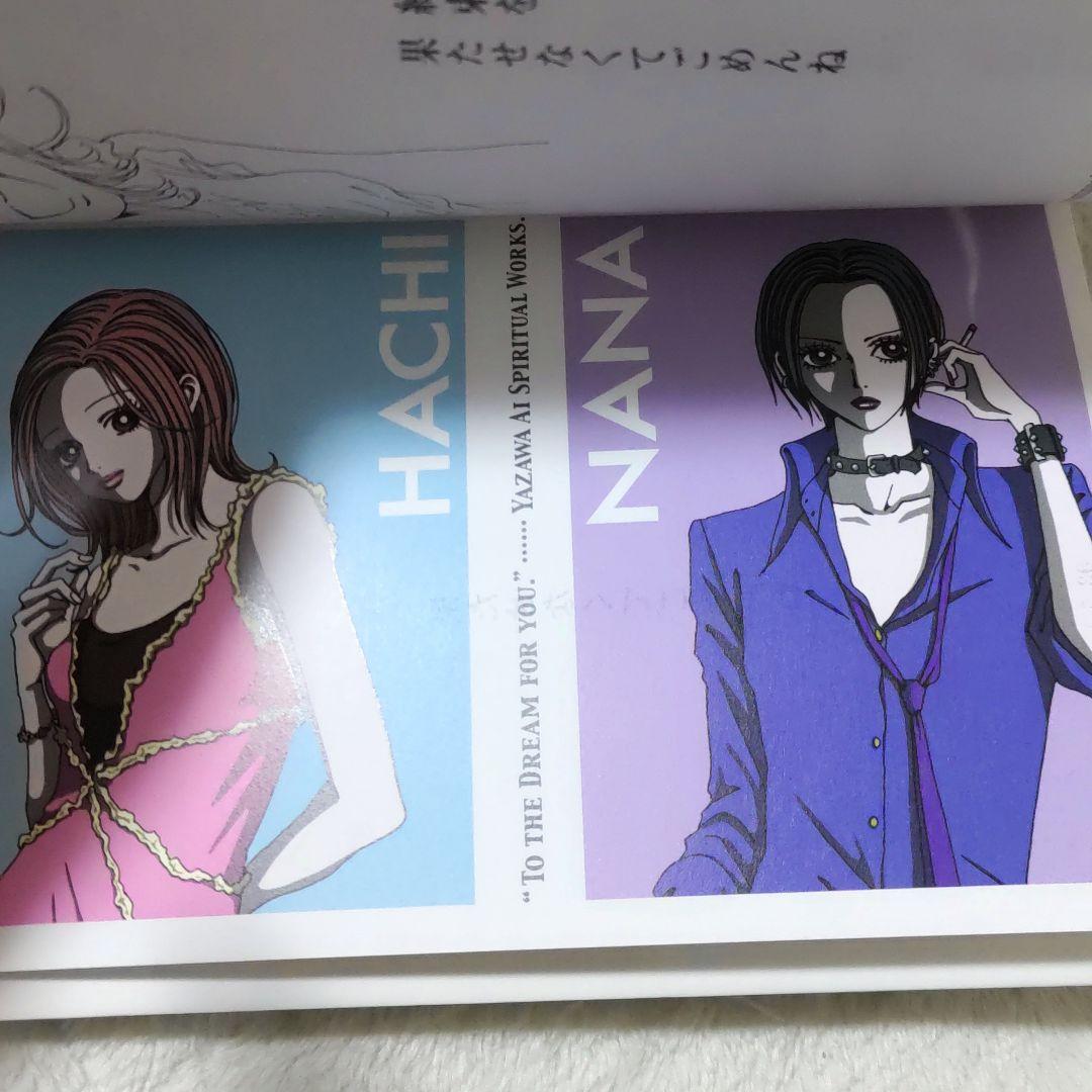 NANA ご近所物語 パラダイスキス マリンブルー 矢沢あい NANA ご近所物語 パラダイスキス マリンブルー 矢沢あい - メルカリ