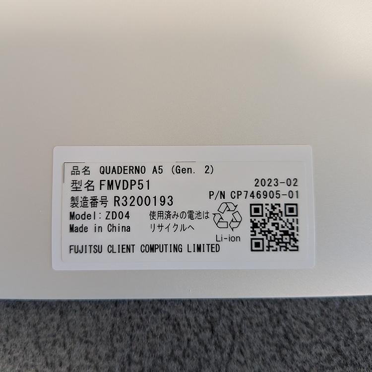 工*藤様 電子ペーパー Fujitsu QUADERNO A5 (Gen. 2)