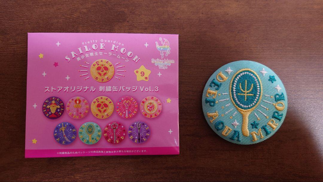 ストアオリジナル 刺繍缶バッジ Vol.3 コンプリート セーラームーン ストアオリジナル 刺繍缶バッジVol.3: 全商品｜Sailor Moon