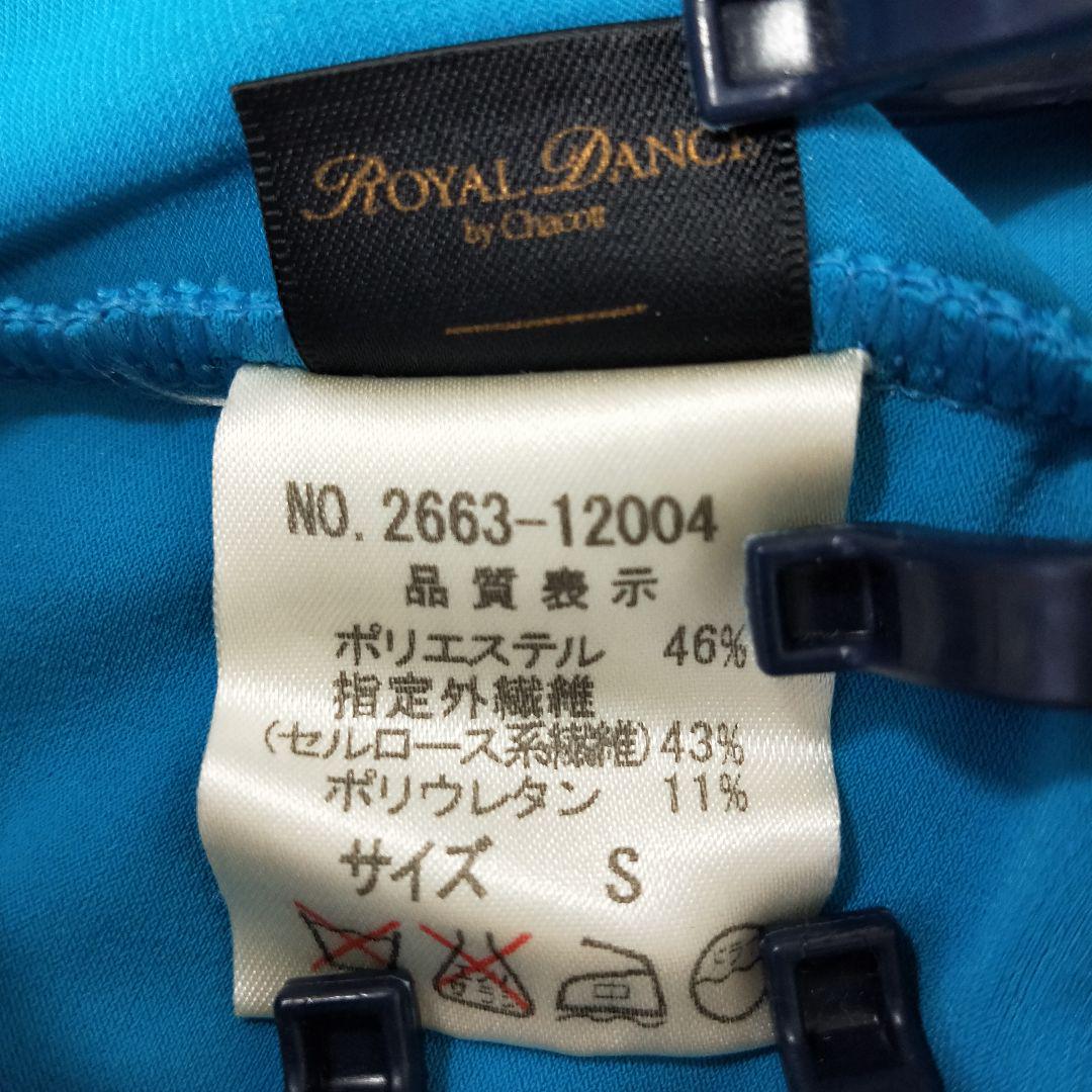 社交ダンス チャコットロイヤルダンス スカート