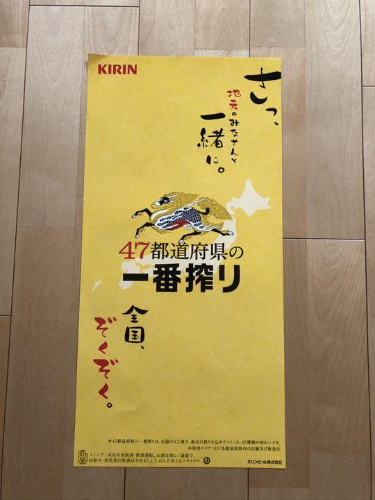 嵐 大野智 非売品ポスター 未使用