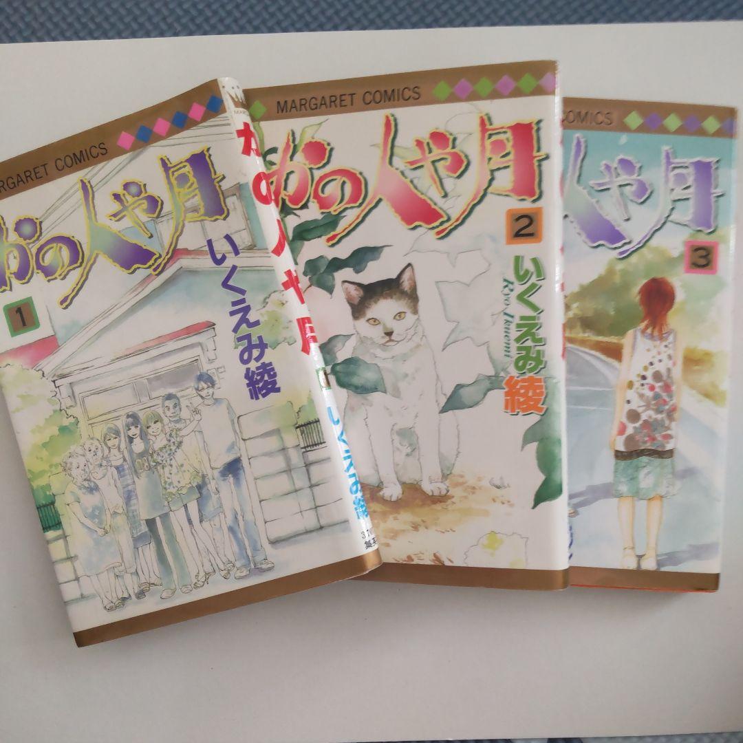 人気漫画家いくえみ綾作品❤️セット 大人気マンガ家・いくえみ綾がコスメブランドにまつわる読者の