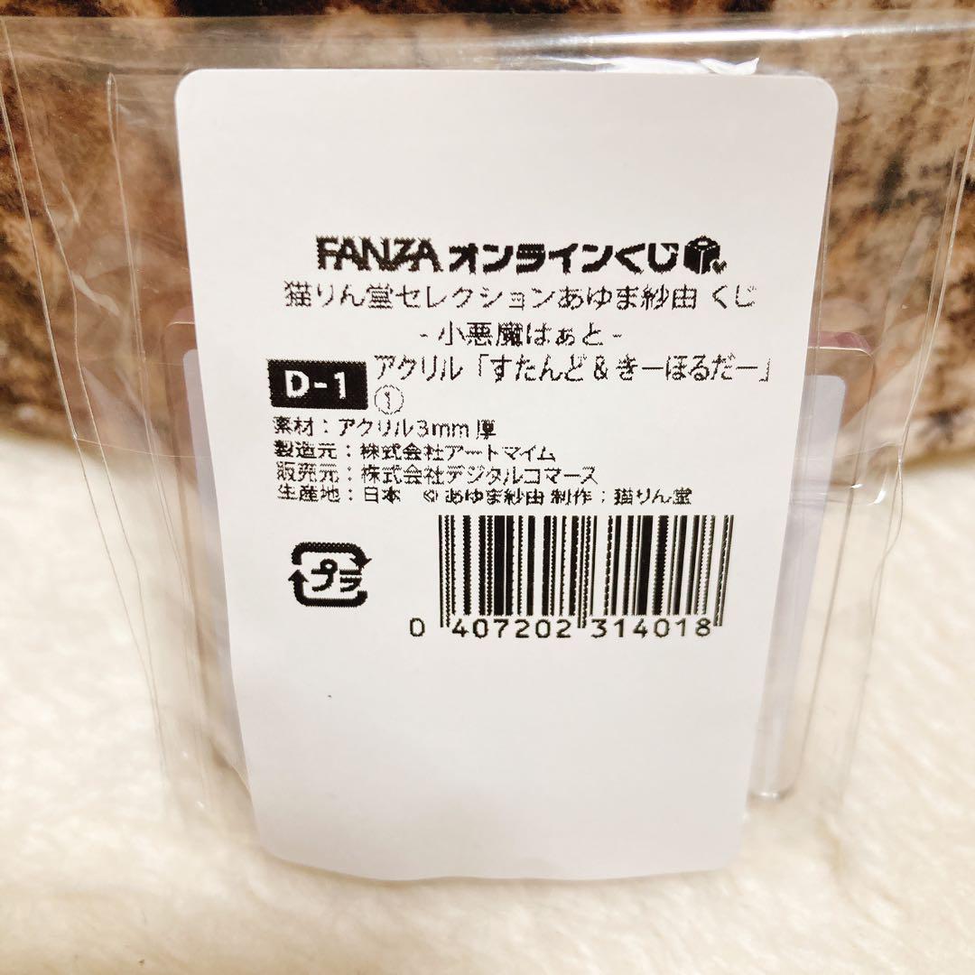 【楽ギフ_包装】 猫りん堂 あゆま紗由 くじ - メルカリ ポスター