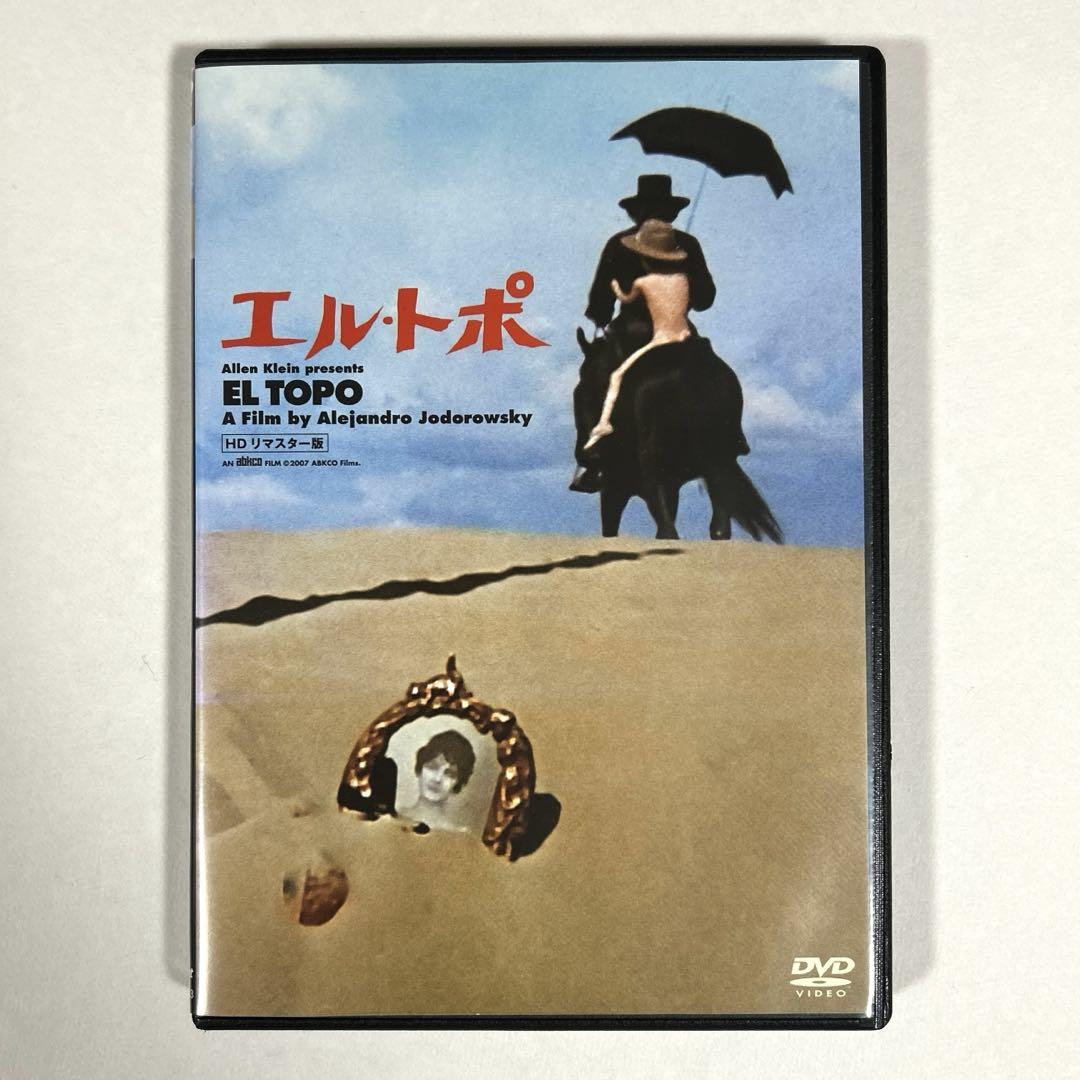 エル・トポ HDリマスター版 DVD - メルカリ