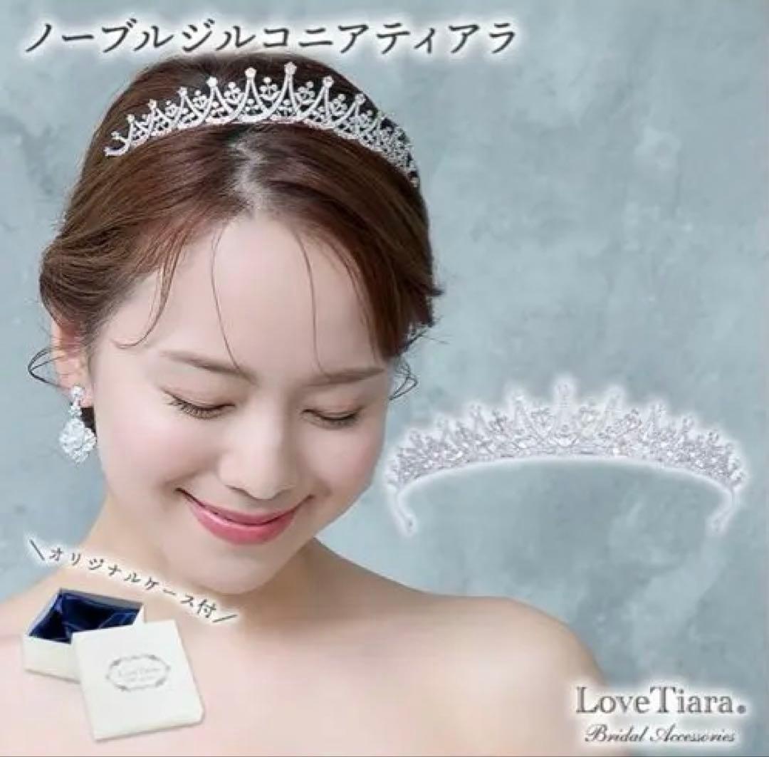 Love Tiara ラブティアラ ティアラ ノーブルジルコニアティアラ目立った傷や汚れなし