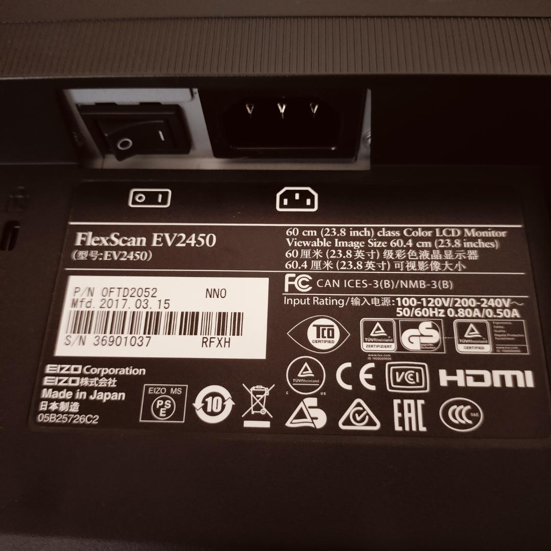 EIZO FlexScan　EV2450 24インチ 2017年製