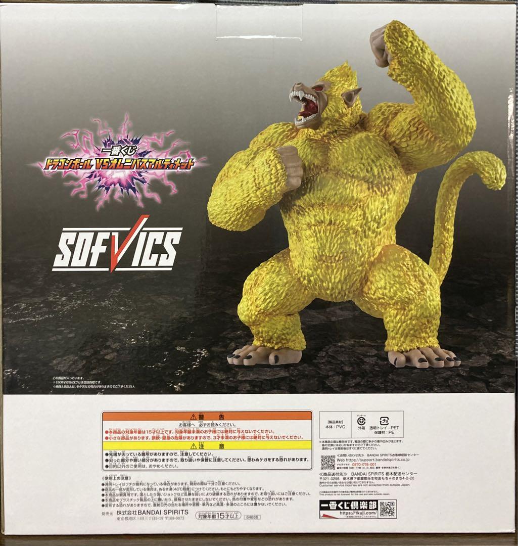一番くじ ドラゴンボールVSオムニバスアルティメットフィギュア 6体　まとめ売り