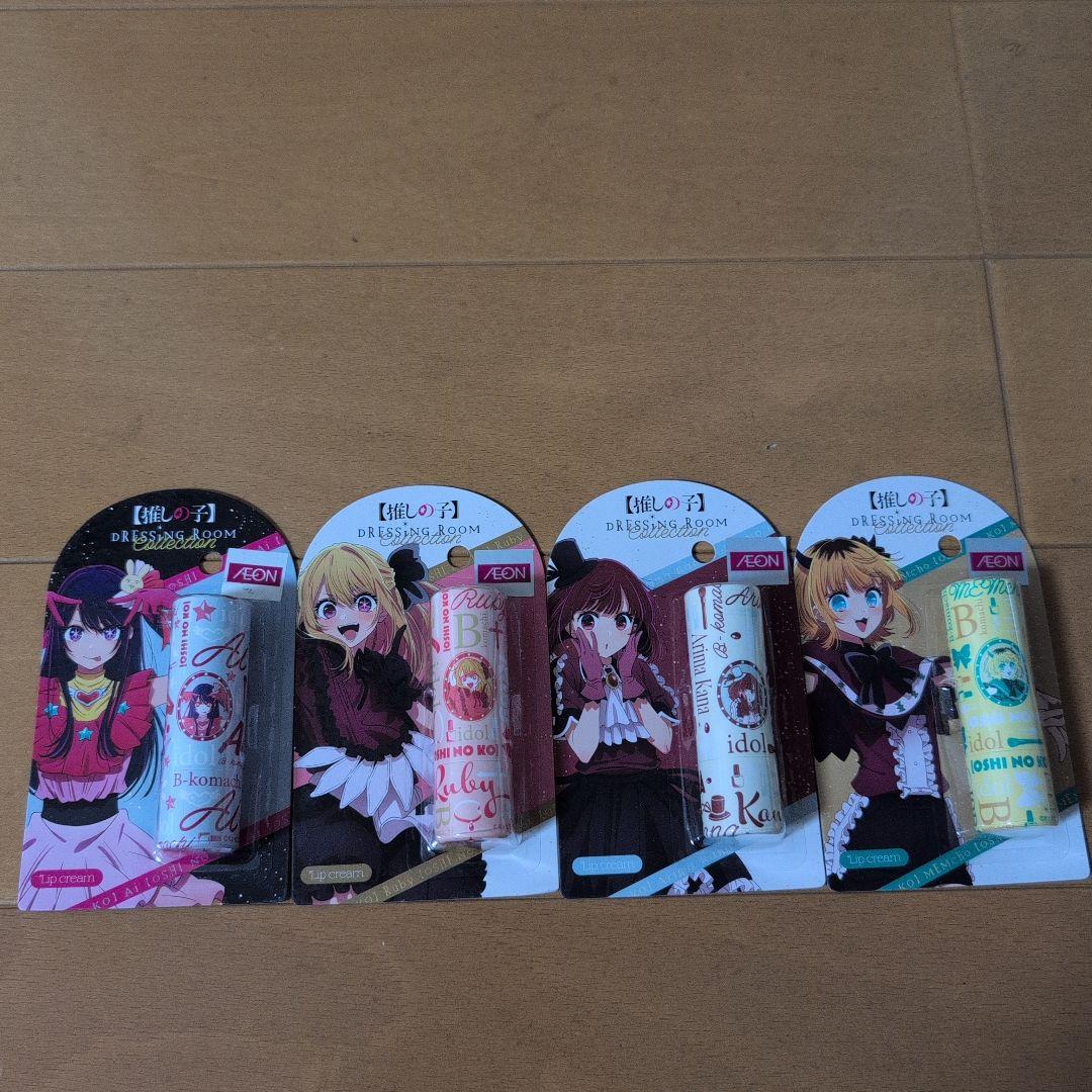 推しの子リップ4本セット【新品未使用】