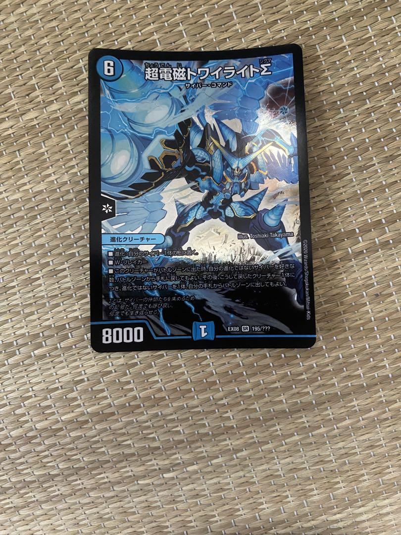 【翌日発送 メルカリ便】 超電磁トワイライト∑ トワイライトσ bbp 4枚 A7351 超電磁トワイライトΣ 4枚 - メルカリ