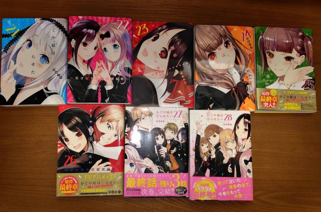 かぐや様は告らせたい全巻＋同人版＋卒業パーティー編